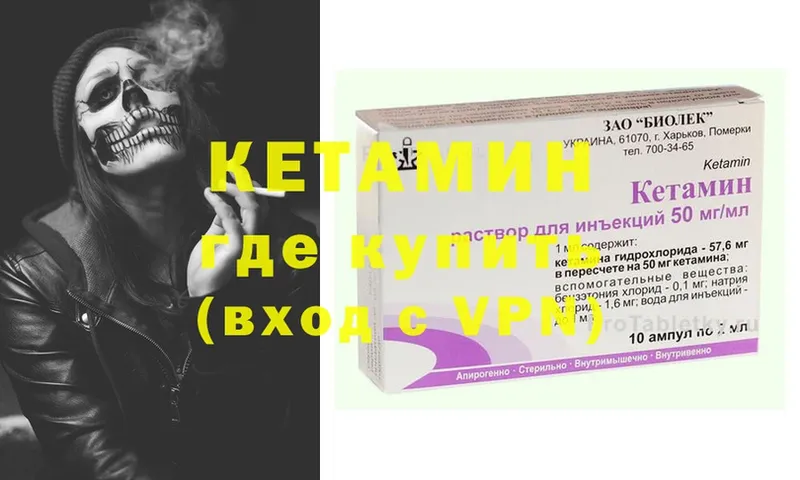 Кетамин ketamine  Полтавская 